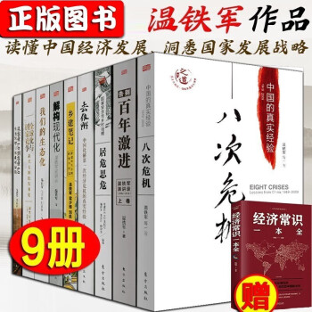 吾安时光:中国经济的奇妙之旅