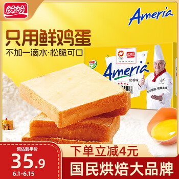 盼盼 梅尼耶干蛋糕 饼干早餐点心干酪蛋糕零食面包干奶香味 700g/箱
