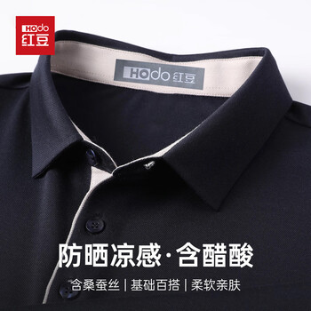 红豆【凉感醋酸】短袖T恤男蚕丝亲肤柔软纯色polo弹力舒适打底衫上衣