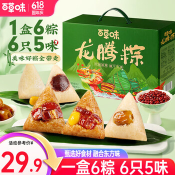百草味龙腾粽子礼盒 大肉粽蛋黄蜜枣粽嘉兴特产端午节商务团购送礼 W2 粽子礼盒820g/6只(6只5味)