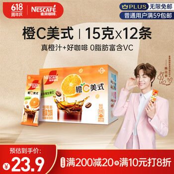 雀巢 橙C美式速溶咖啡粉 12条*15g
