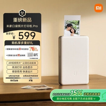 小米 Xiaomi 米家口袋照片打印机 Pro 照片打印机 白色