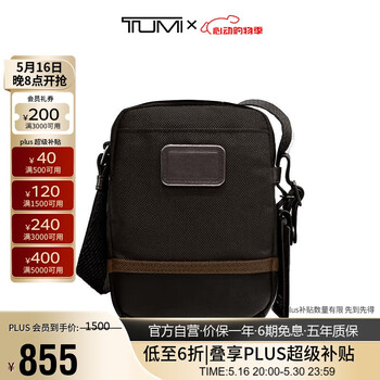 途明(TUMI)FREMONT通勤商务高端弹道尼龙男士单肩斜挎包02223311HKO胡桃木色