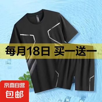 夏季男士短袖T恤运动套装薄款圆领宽松大码休闲速干衣男两件套DM 揭新A35黑色 4XL