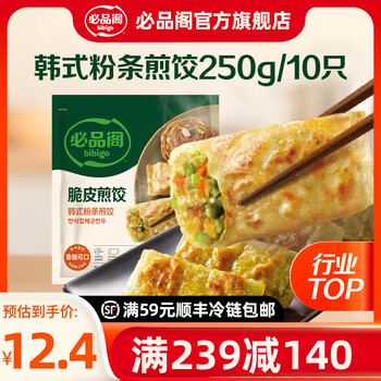 必品阁 速冻营养早餐