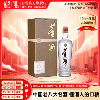 董酒 口粮酒 高度白酒 老贵董 董香型 54度 500ml *3件