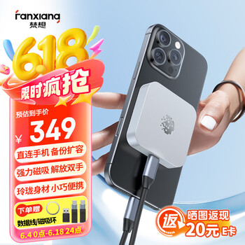 梵想 1TB 移动固态硬盘（PSSD）Type-c USB 3.2 500MB/s 移动高速SSD 手机直连