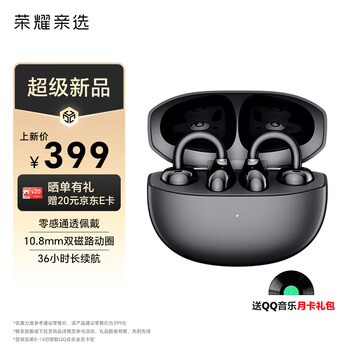 荣耀亲选LCHSE 耳夹式耳机2 荣耀耳机 蓝牙耳机 双麦通话降噪 长续航 舒适 适合荣耀华为小米手机 幻夜黑