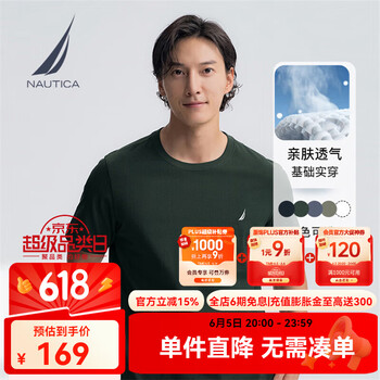 诺帝卡(NAUTICA)【单件直降】男装25春夏新款纯棉透气舒适短袖T恤男 森林绿3YG L