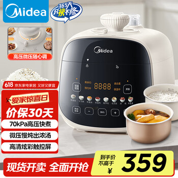 美的(Midea)小型电压力锅双胆高压电饭锅2.5L 智能预约多功能电煮锅炖汤开盖火锅MY-E3915饭煲2-3人