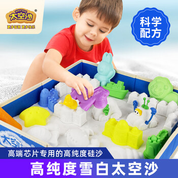 太空沙 SPACE SAND 4斤白色太空沙子沙滩套装玩沙玩具生日礼物