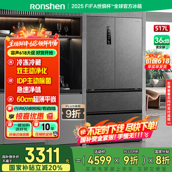 容声 517升60cm法式四开门超薄嵌入式冰箱灰色家用无霜大容量底部散热 BCD-517WD2MPQLA-ER51