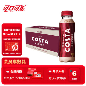 COSTA 咖世家 醇正拿铁 浓咖啡饮料 300mlx15瓶 整箱装 可口可乐出品 新老包装随机发货