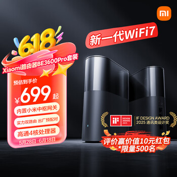小米 Xiaomi BE3600 Pro 双频2000M 家用千兆Mesh无线路由器 Wi-Fi 7 黑色 双路由套装