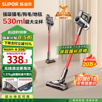 苏泊尔(SUPOR)【国家补贴】手持无线吸尘器家用大吸力充电宠物猫毛狗毛地毯一键倒尘C7节日礼物