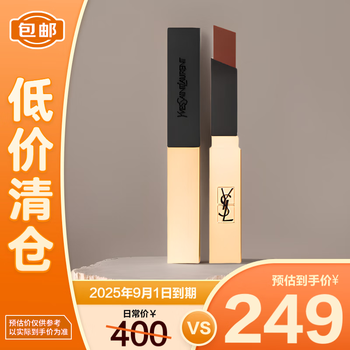 圣罗兰（YSL）小金条口红1966红棕色哑光化妆品生日礼物女2.2g