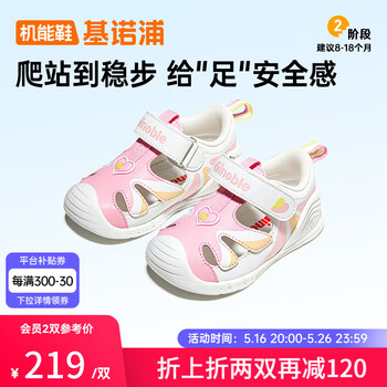 基诺浦 儿童学步鞋25夏季软底透气婴儿凉鞋8-18个月宝宝机能鞋GB2423 杏仁粉/白色 19.5 120mm 适合脚长116-124mm