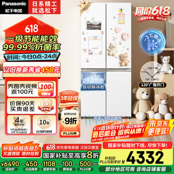 松下 Panasonic 大海豹系列 NR-ED51CSA-W 风冷十字对开门冰箱 510L