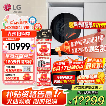 LG 洗烘塔洗烘套装13KG滚筒洗衣机10KG热泵烘干机全自动双变频 FN23WQH