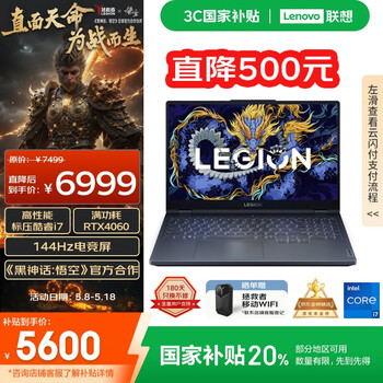 联想拯救者Y7000 2024（i7 13650HX RTX4060 24G 512G）
