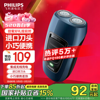 飞利浦(PHILIPS)剃须刀电动 迷你男士刮胡刀胡须刀充电mini便携式须刨节日礼物 送男友老公生日跨年新年礼物 蓝色充电款【官方标配】