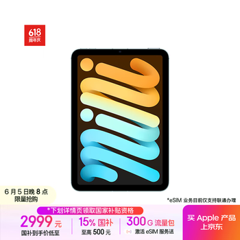 苹果 Apple iPad mini 7 2024款 平板电脑（A17 Pro、128GB、5G版、蓝色）