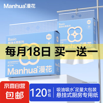 京东 每月18号买一送一活动合集的图片 第63张