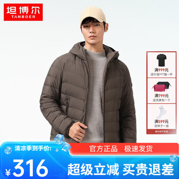 坦博尔羽绒服男连帽轻薄短款休闲百搭保暖外套商场同款TA231221 深褐绿 2XL 185/100A