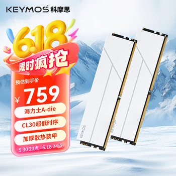 科摩思(KEYMOS) DDR5 16G/32G/48G高频游戏马甲条 台式机内存条 承影机甲系列 6000MHz-CL30-玉兰白 海力士A-die 32GB 2条 (16GBx2)