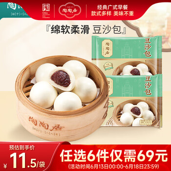 陶陶居 广式早餐点心 （任选6件）