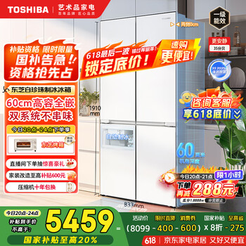 东芝 白珍珠系列 549双系统冰箱  GR-RF549WI-PM165