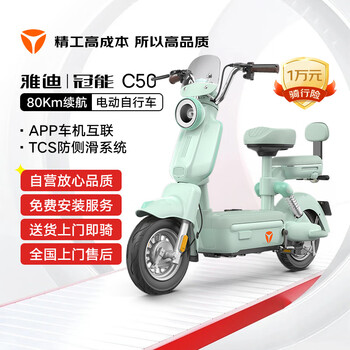 补贴购：雅迪 冠能 C50 超长续航电动自行车 千代绿