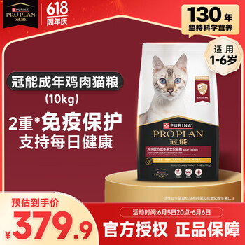 冠能 成年期全价猫粮提高免疫鸡肉 【鸡肉味】10kg