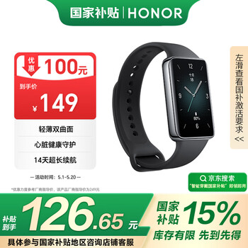 荣耀(HONOR)手环9 曜石黑【国家补贴15%】轻薄双曲面 心脏健康守护 14天超长续航 智能手环运动手环 送男友