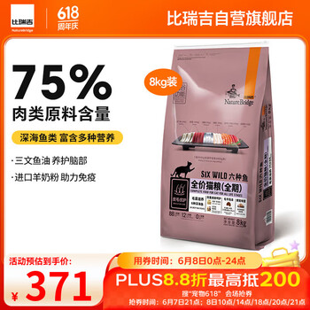 比瑞吉六种鱼系列高蛋白三文鱼油无谷全价全期成猫幼猫粮8kg全年龄通用