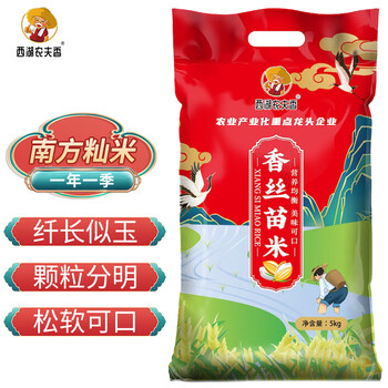 移动端、京东百亿补贴：西湖农夫香 香丝苗米 5kg