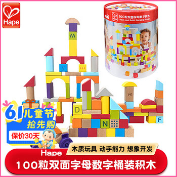Hape儿童玩具拼插积木大颗粒桶装木制积木块城市情景童话城堡积木礼物 100粒双面字母数字积木