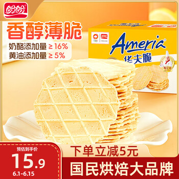 盼盼 薄脆华夫饼黄油味200g/盒