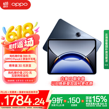 OPPO Pad 3 Pro 12.1英寸 平板电脑（3000x2120、骁龙8 Gen3 领先版、8GB、256GB、WiFi版、夜幕蓝）