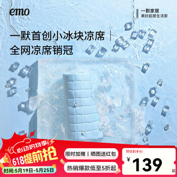 一默凉席三件套可折叠水洗软席子床单款夏季床上用品小冰块空调冰丝席 冰川蓝 1.8M*2M丨绑带款丨三件套