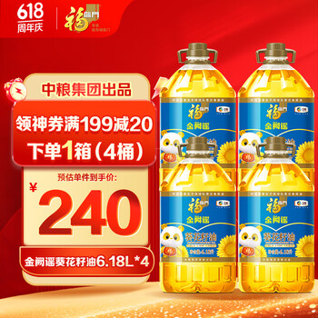福临门 食用油 0反式脂肪一级葵花籽油6.18L×4桶