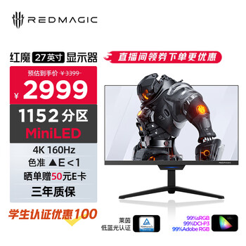 努比亚 nubia 红魔电竞显示器MiniLED 1152分区 4K版 27英寸 高清液晶160Hz刷新率可壁挂显示器