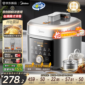 美的(Midea)小飞侠沸腾浓香双模式电压力锅0氟0涂层双胆高压锅5L智能预约家用煲汤4-6人煮饭煲E5825N轻音泄压