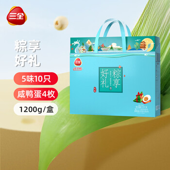 三全粽享好礼礼粽1200g 端午粽子礼盒礼品团购送礼