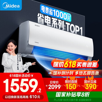 国家补贴、以旧换新、PLUS会员：美的 酷省电系列 KFR-35GW/N8KS1-1 新一级能效 壁挂式空调 1.5匹