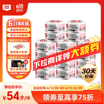 顽皮 鸡肉猫罐头80g*24罐（汤汁型）猫咪零食湿粮 happy100果饭儿系列