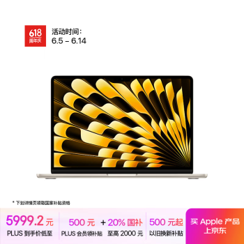 Apple/苹果【国家补贴】AI笔记本/2025款MacBook Air13英寸M4 (10+8核) 16G 256G星光色电脑MW0Y3CH/A