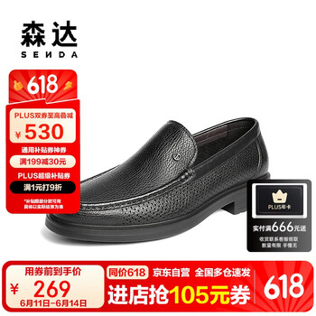 森达 上班通勤一脚蹬乐福鞋商务正装鞋 （多款任选）