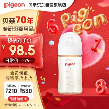 贝亲 自然实感第3代PRO系列 AA192 PPSU奶瓶 240ml L 6月+