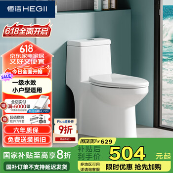 恒洁 马桶516 三重瞬冲家用虹吸式小户型卫生间坐便器HC0516PT-400